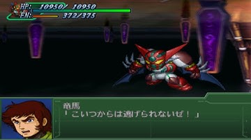 Super Robot Wars Alpha 3 - Shin Getter-1 Attacks