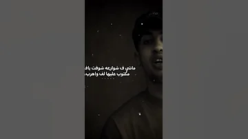 صادفت الحب وقولت اجرب بس الطريق طلع مكهرب عصام صاصا حالات واتس تصميم فيديو 