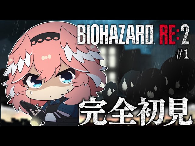 【 BIOHAZARD RE:2 】完全初見！お盆はバイオでやばいお【鷹嶺ルイ/ホロライブ】#ホラゲウィーク2023のサムネイル