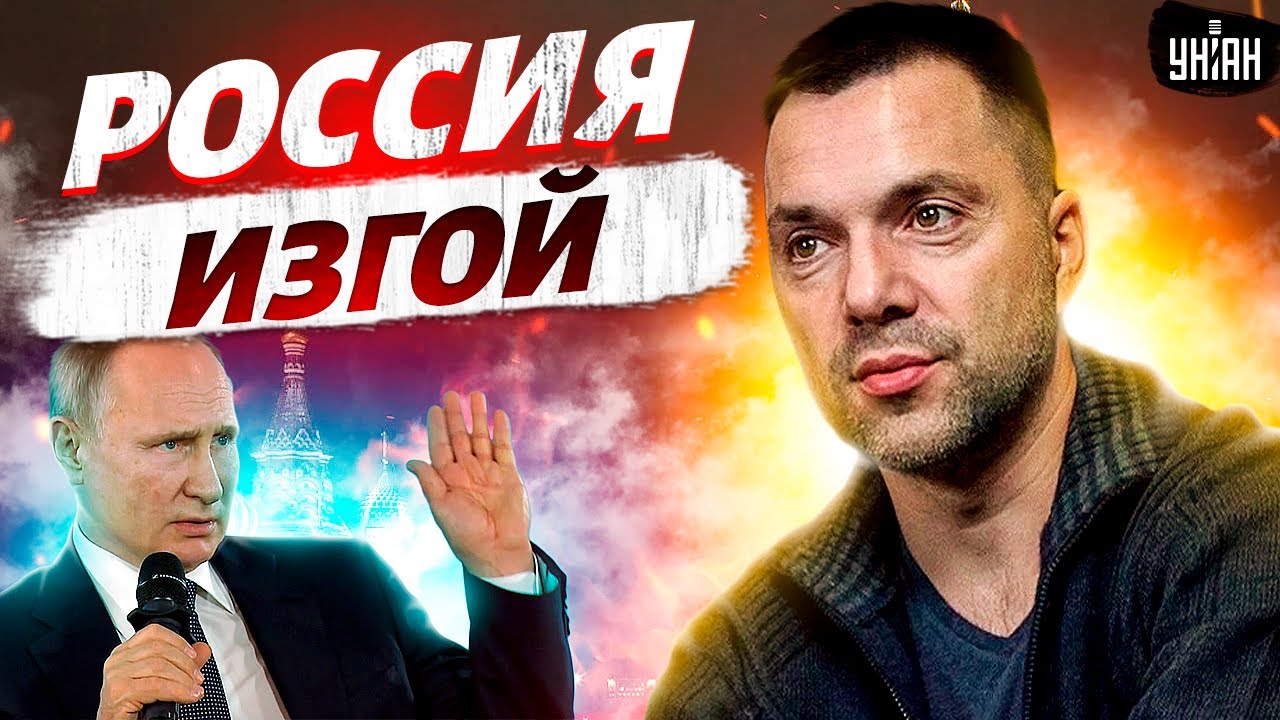 Латынина - Арестовичу: Украина идет на Запад, а Россия - во тьму - YouTube