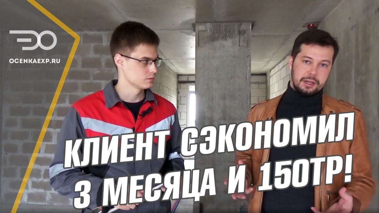 Приемка Квартиры в Новостройке в Москве | Советы Эксперта - YouTube