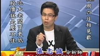 20141101 1830 張志誠 寶驫傳奇