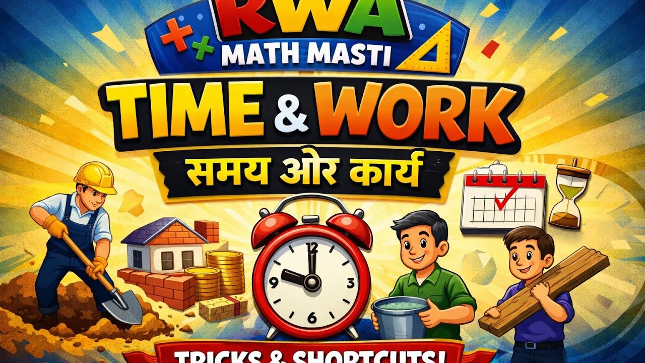 Rwa Math Class Rwa math masti math imp concepts time and work समय और कार्य 2 imp types ...