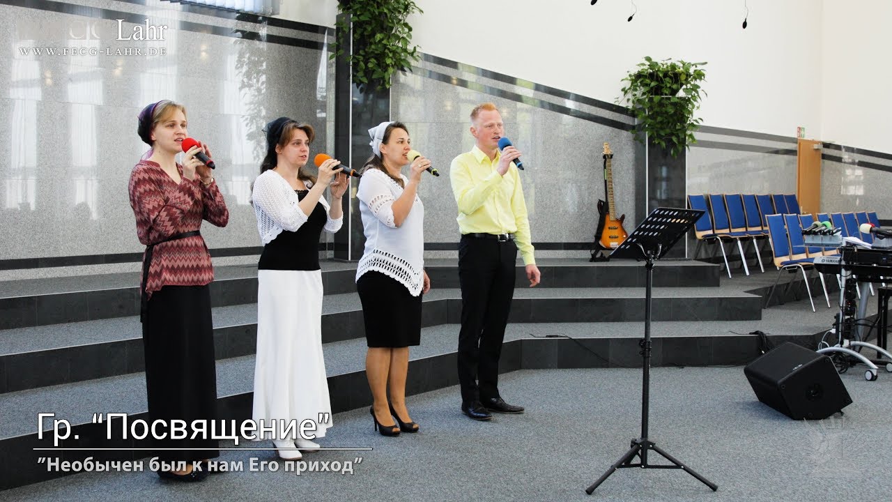 Гр. Посвящение. 