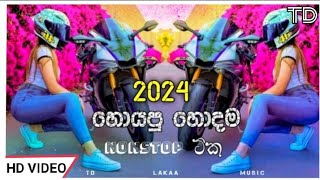 DJ NONSTOP | 2024 NEW | bike video ❤️[ TD Lakaa ] #trending #viral #music #djsindu #djsong #sinhala