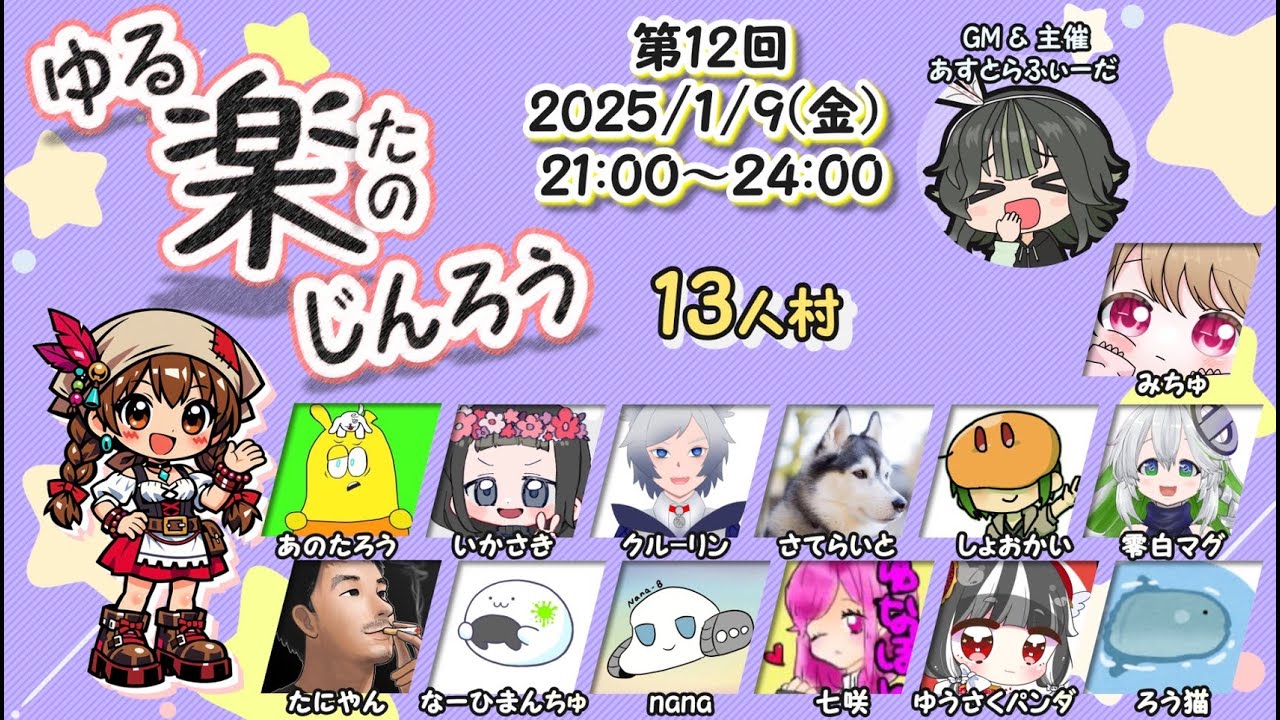 #ゆる楽じんろう