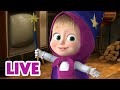 🔴 NA ŻYWO ☀ 🧙♀️ Dość czarodziejskich sztuczek! 🎩🧹Masza i Niedźwiedź 🐻 Masha and the Bear LIVE