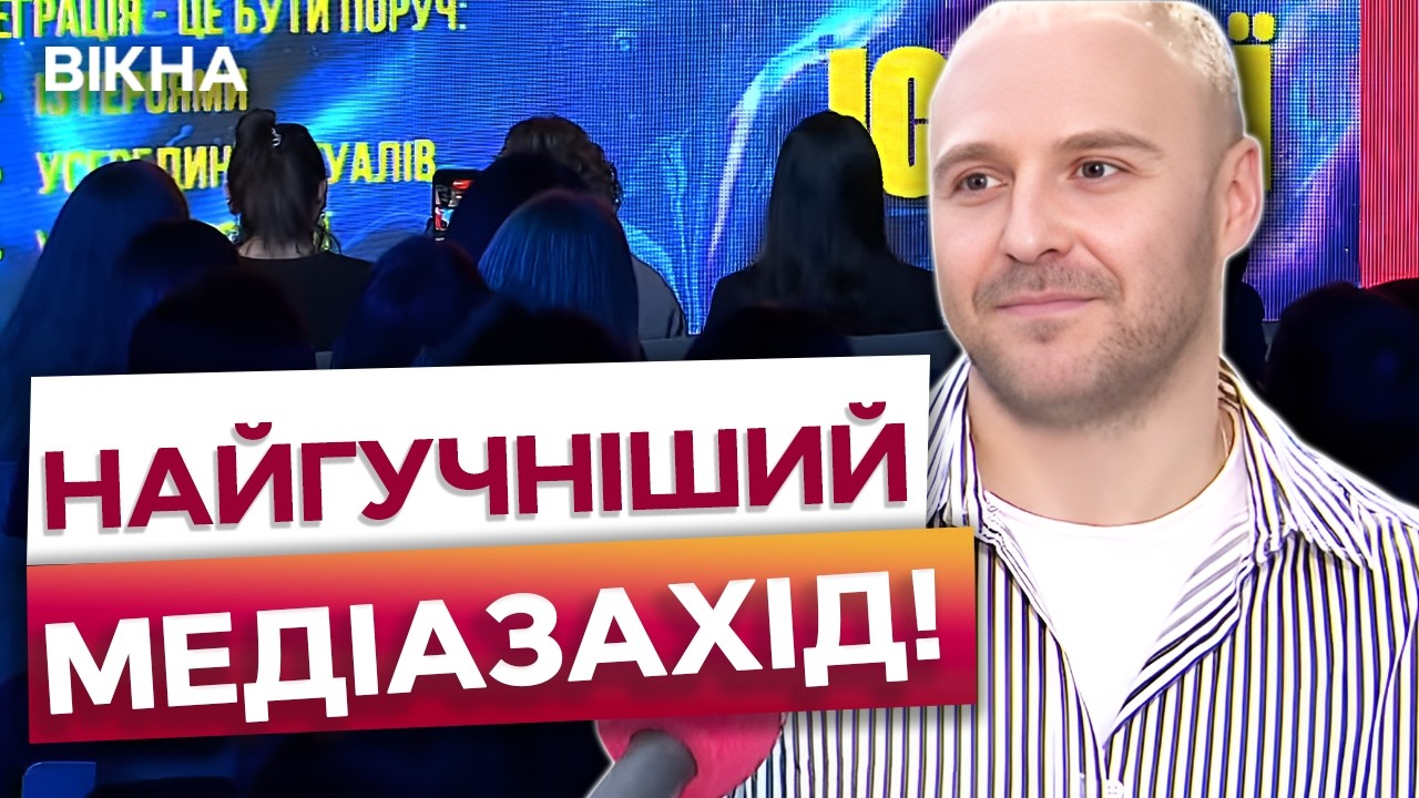 ⚡️ РЕВОЛЮЦІЙНІ БІЗНЕС-ІДЕЇ для креативної індустрії! В Києві ВІДБУВСЯ щорічний ОMD Summit!