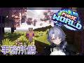 【Minecraft】拠点を改造する紫翠みちる