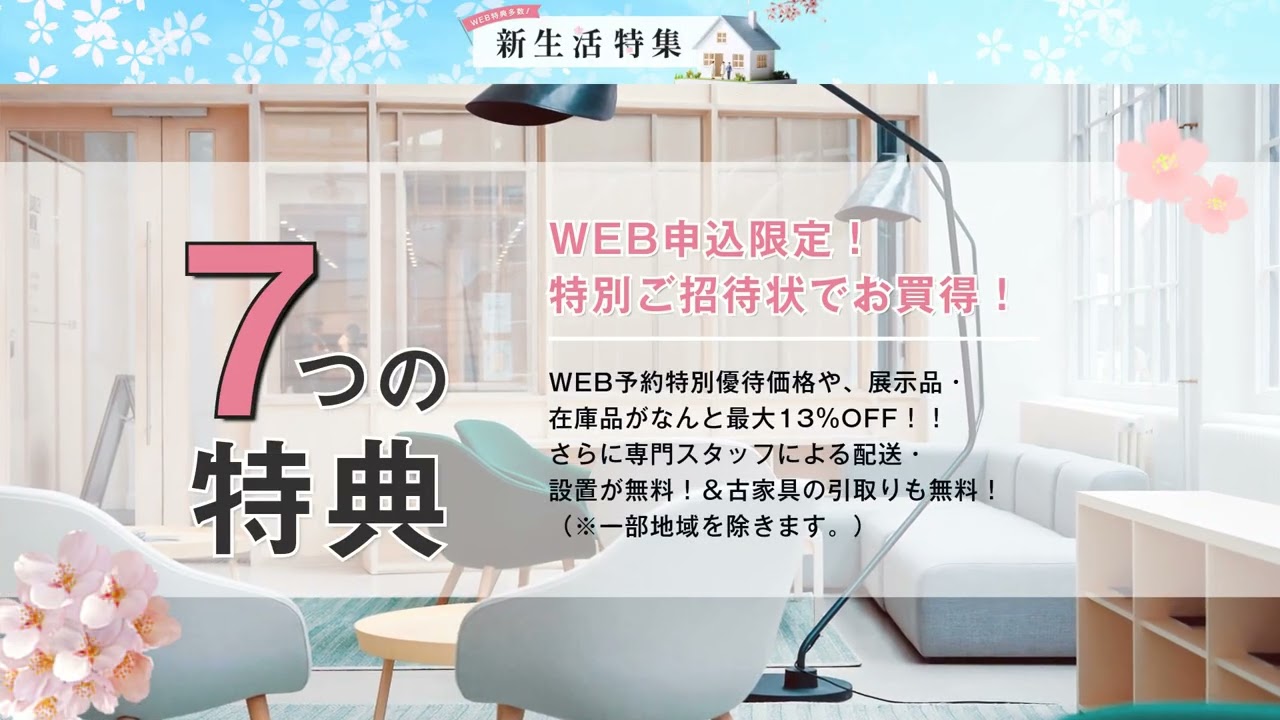 ☆42周年記念☆家具の大バーゲンセール❗️｜愛媛県のアウトレット家具