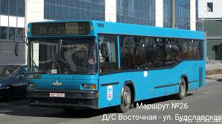картинка: ИНФОРМАТОР автобусного маршрута №26 г. Минска (голос Эдуарда Данченко)