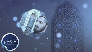 الشيخ أبو أسيد آيات من صلاة القيام ليلة ال 19 من رمضان 1443 _ 19.4.2022