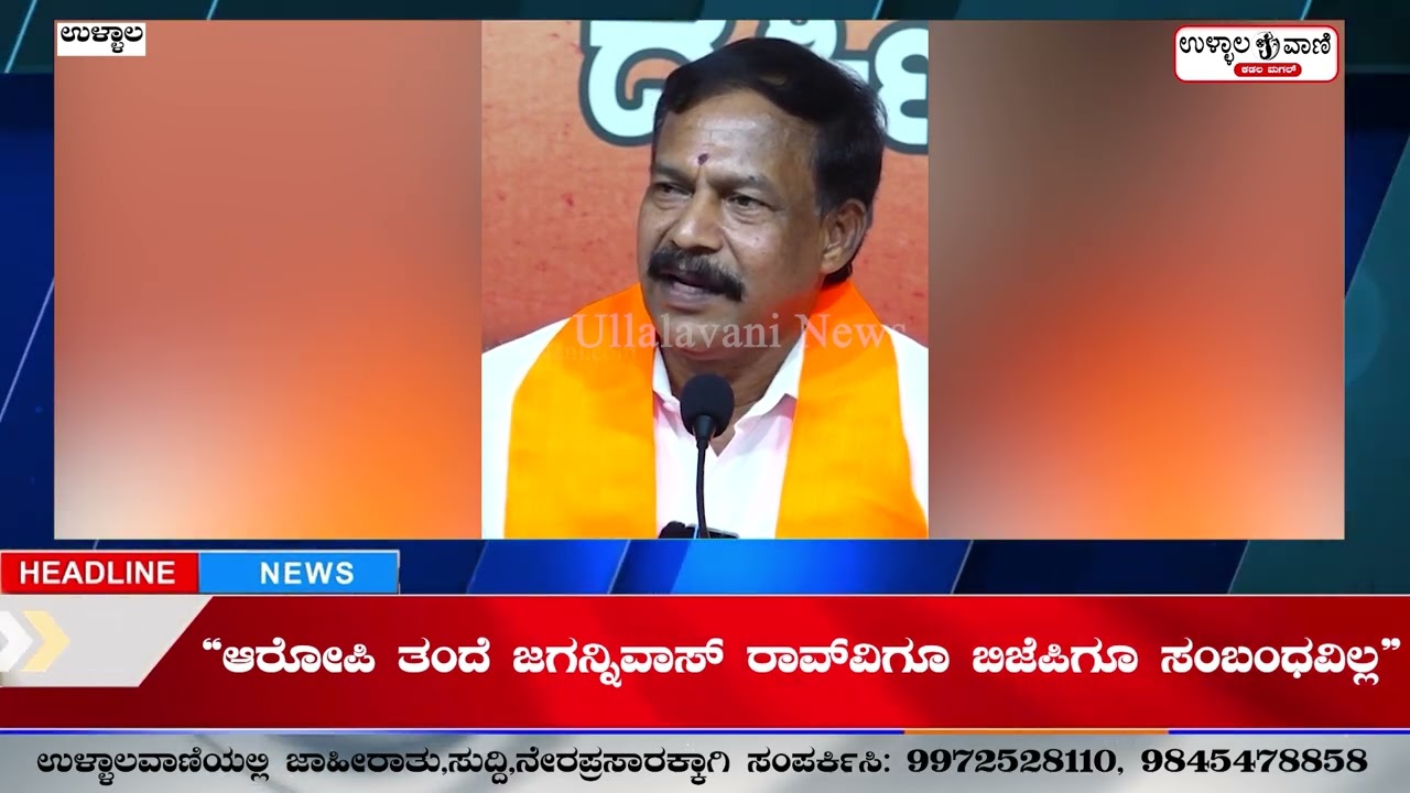 || ULLALA TALUK HIGHLIGHTS || 02.05.2026