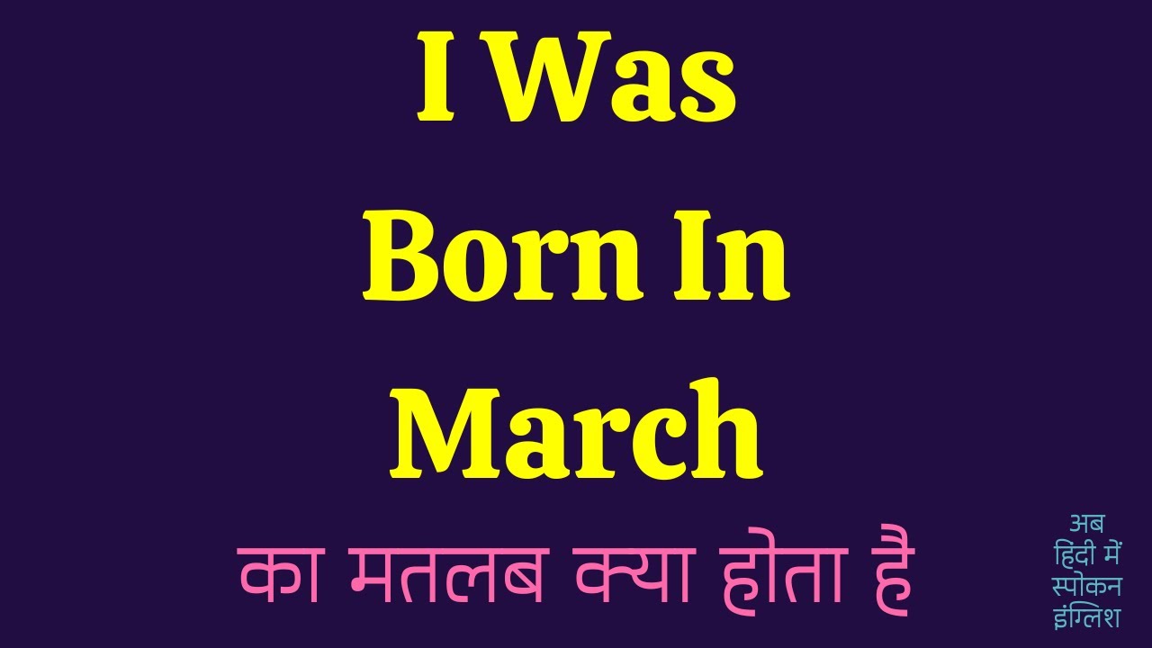 i-was-born-in-march-meaning-in-hindi-youtube