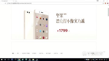 千锋Web前端教程：11 吸顶菜单