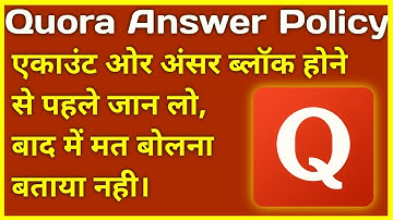 Quora answer policy   ab nahi hoga koi bhi answer or Quora account ban