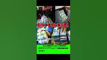 Shorts Ethiopia ኢሉሚናቲ Orthodox Hebesha 666 Ethiopianews Ethiopian Tik Tok 