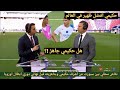 نقاش محللي بين سبورت عن ارقام وانجازات أشرف حكيمي قبل نهائي دوري ابطال اوروبا وعن جاهزيته للمشاركه 