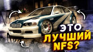 Этот NFS САМЫЙ ЛУЧШИЙ? / NFS Most Wanted 2005 / Стоит ли играть в 2023?