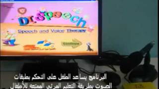 مدرسة أمل الجيل الجديد الأهلية للسمع والنطق.flv