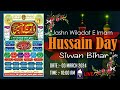 Live  hussain day  jashn wiladat hazrat imam hussain as venue town hall siwan bihar siwan