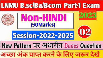 LNMU Part 1 Non-Hindi Guess Question 2023 | B.sc/Ba/Bcom Part 1 Non-Hindi Solved Question Paper 2023