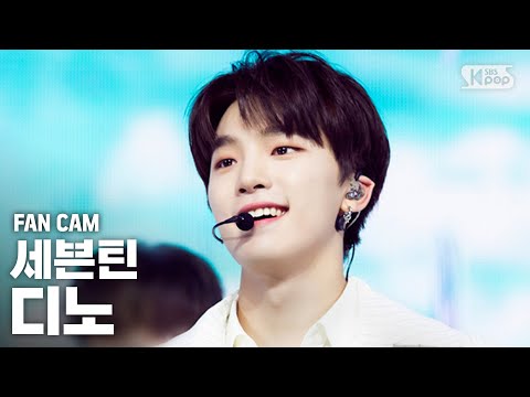 [안방1열 직캠4K] 세븐틴 디노 'MY MY' (SEVENTEEN Dino FanCam)│@SBS Inkigayo_2020.6.28