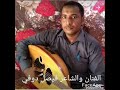 يا مستجيب الداعي جب دعوتي باسراعي