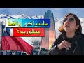 از بلندترین برج آمریکای لاتین تا طعم واقعی شیلی         