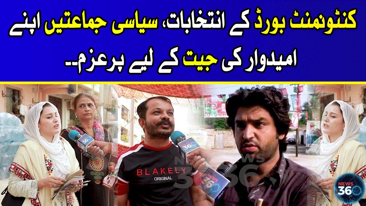 Cantonment Board Elections | Public View on Cantonment Board Elections Today | News 360