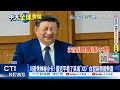 中美關係及經濟議題