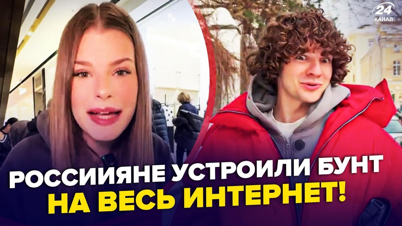 😮ПОНЕСЛОСЬ! Россияне ВЫСМЕЯЛИ на КАМЕРУ приказ Путина. Эти ВИДЕО уже ВЕЗДЕ: за такое МОГУТ ПОСАДИТЬ