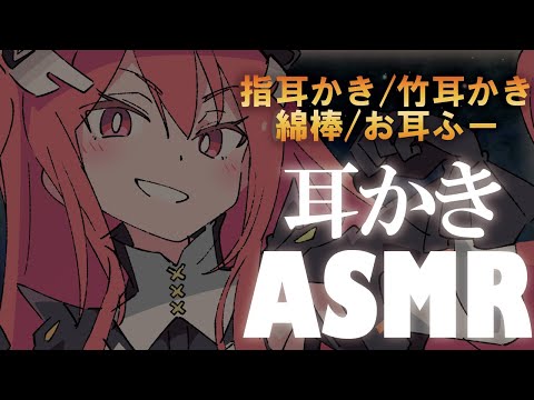 【耳かきASMR/3dio】カリカリ気持ちいい耳かき♡おしゃべり少なめ。Triggers for Deep Sleep【Whispering/Ear Cleaning/#vtuber 】