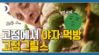 사막에 물이 없다고? 그래도 먹방 갈끄니까아~ 51도 불타는 사막에서 생존하는 베어 형 [Man Vs Wild]