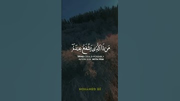 الله لا إله إلا هو الحي القيوم // ما تيسر من #سورة_البقرة -الآية 255 🎧🎧