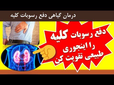 تصویری: چه نوشابه ای می تواند درمان کند