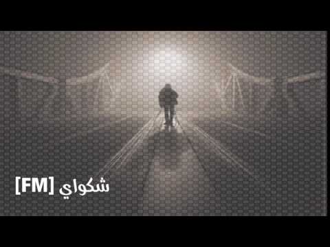 ارشيف عراقي وين ماروح انا اشوفك بطيء