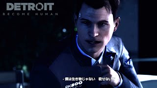 それは命か、それともモノか。『Detroit: Become Human』#1