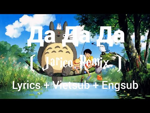 Да Да Да ( Da Da Da ) Jarico Remix - Tanir & Tyomcha | Lyrics + Vietsub + Engsub