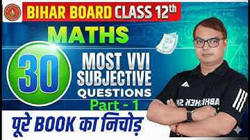 Class 12 Maths Bihar Board | Top 30 VVI Subjective Questions | Part-1