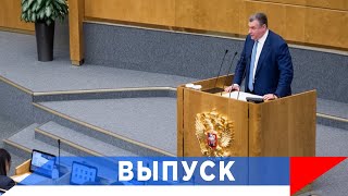 Слуцкий: Участие в ПА ОБСЕ - утратило смысл!