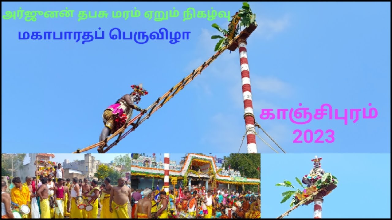 Arjuna Tapasu  Mahabharata Festival  mahabharatham festival  therukoothu  arjunanthabasu