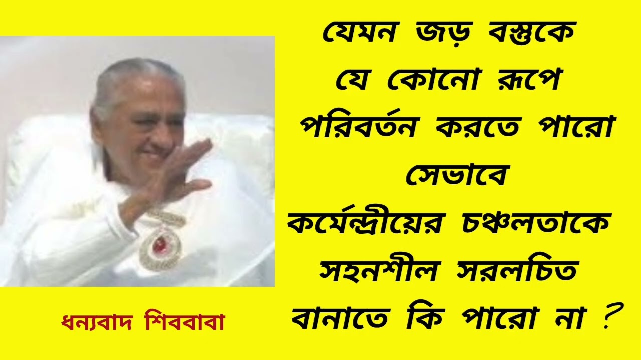 বিশ্ব মহারাজন & বিশ্ব কল্যানণকারী স্টেজ 21 6 1972 Part 1 অব্যক্ত বাণী Bengali