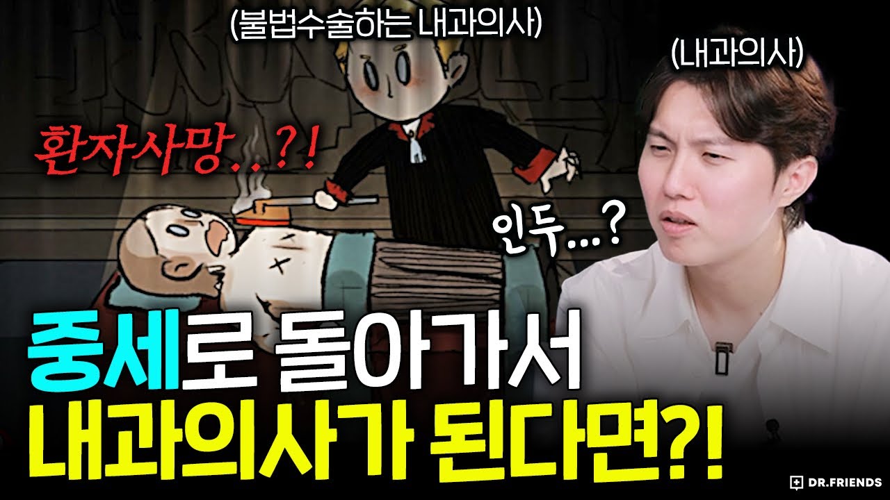 의대 나와도 중세로 돌아가면 다 쓸데없는 진짜 이유 | 의학게임 ’신의‘ 전문의 플레이