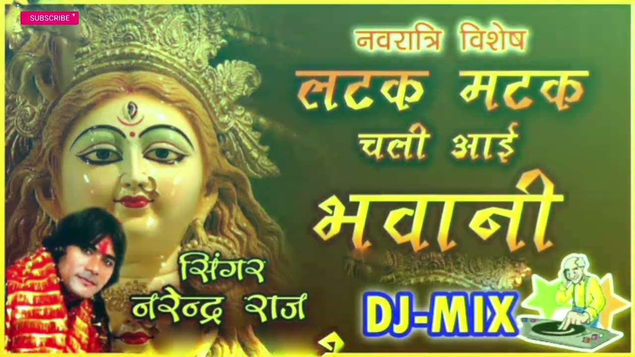 Latak Matak Chali Aayi Bhawani   Navratri SpecialBhajan  Dj Remix Bhajan
