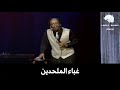 Katt Williams Atheists The Bing Bang Theory اضحك مع نظرية الانفجار العظيم 