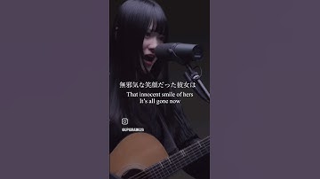 Thumbnail of UPIKO - CROW #shorts #japnese #song #lyrics #music #edit #trending #songlyrics #rnb
