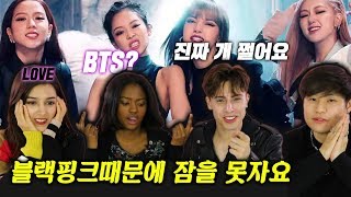 Foreigners react to 'Kill this love' by BLACKPINK for the first time