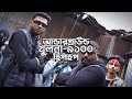 Civil barspt 2  bangla rap  official teaser  mc emn ft vunikx raw