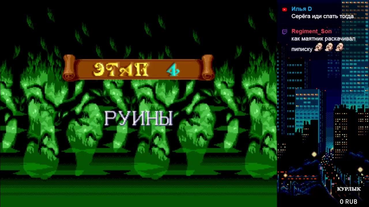 Dendy NES Sega Stream /Денди Сега стримы - YouTube